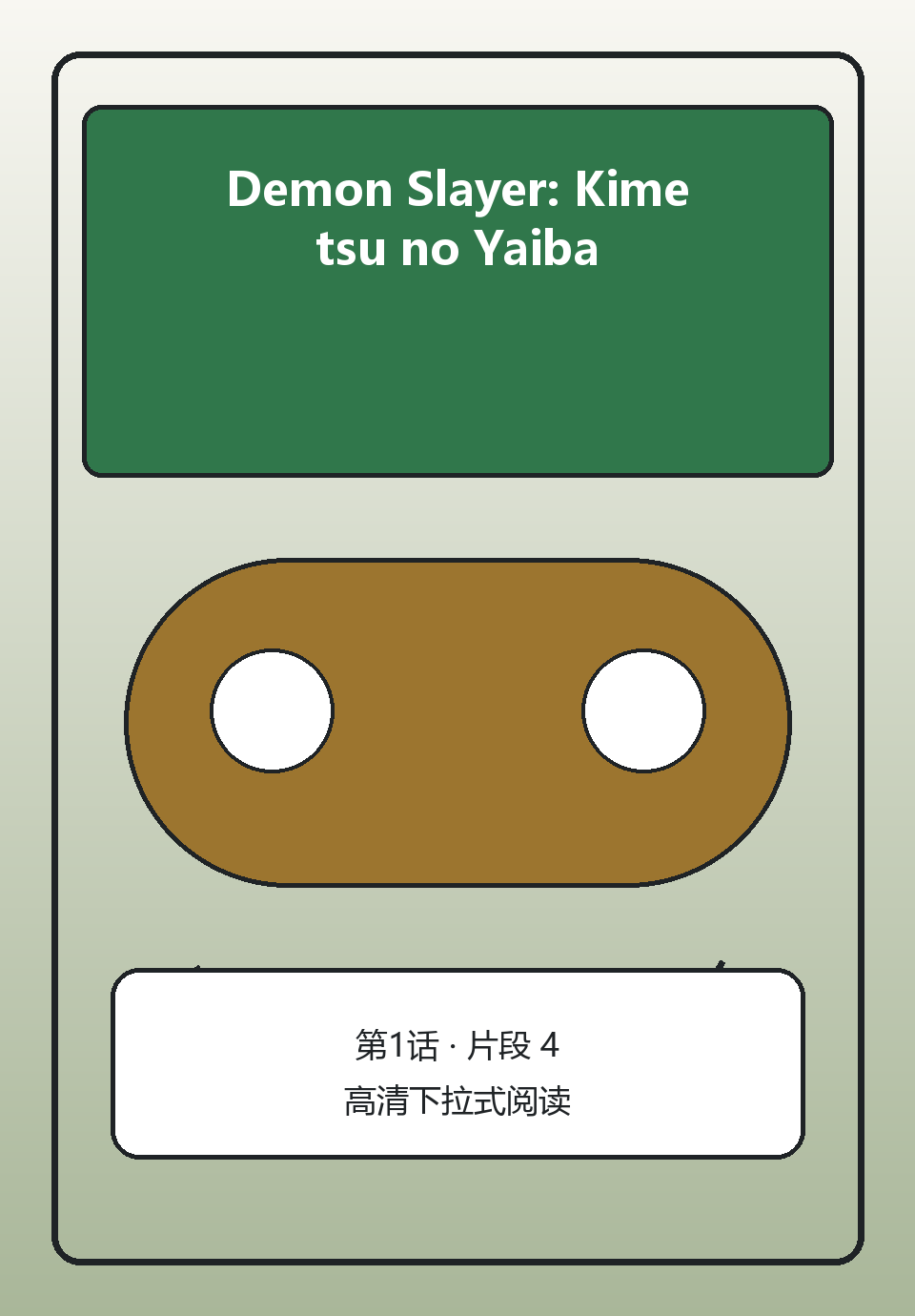 Demon Slayer: Kimetsu no Yaiba第1话第4页