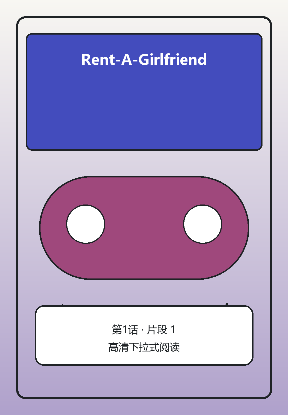 Rent-A-Girlfriend第1话第1页